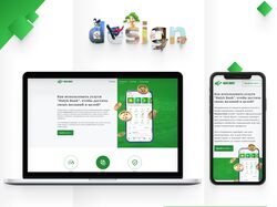 Дизайн Landing page по обучению трейдингу