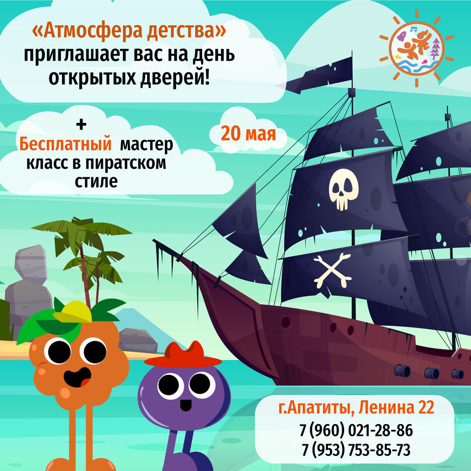 пираты вк_Монтажная область 1 копия 3.jpg
