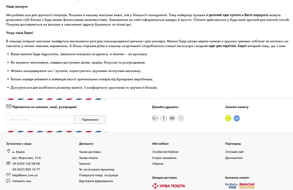 Громада перевод с украинского