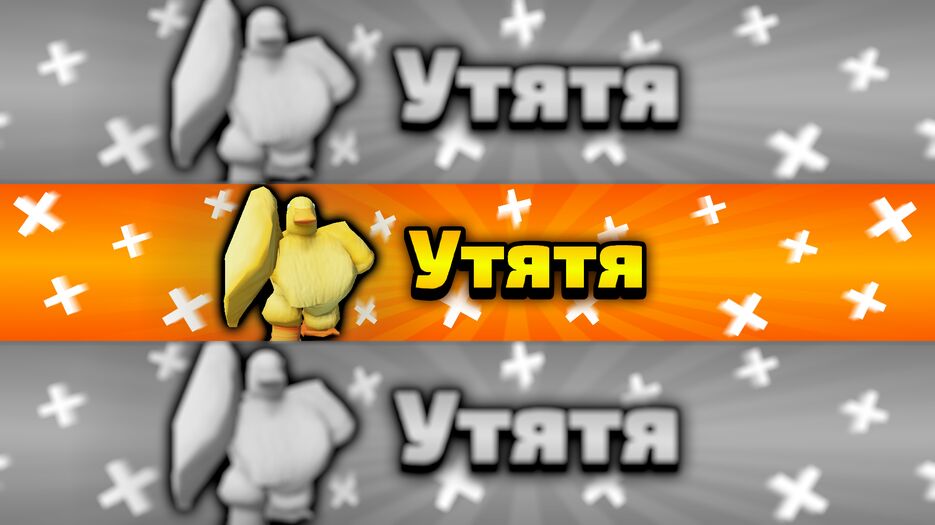 шапка_утятя.png