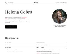 For Helena