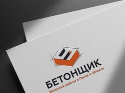Бетонщик