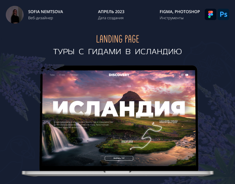 исл обложка.png
