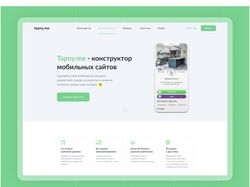 Лендинг для конструктора сайтов Tapny.me