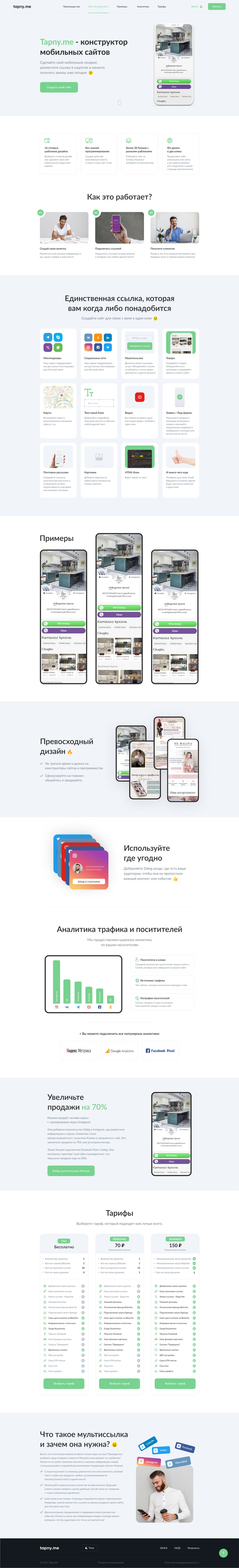 Макет_Главная.jpg
