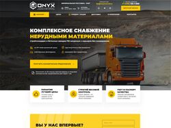 Лендинг для продажи нерудных материалов