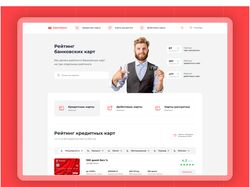 Многостраничный сайт для Searchbank