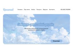 Перша сторінка сайту