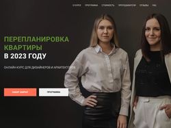 Сайт образовательного курса