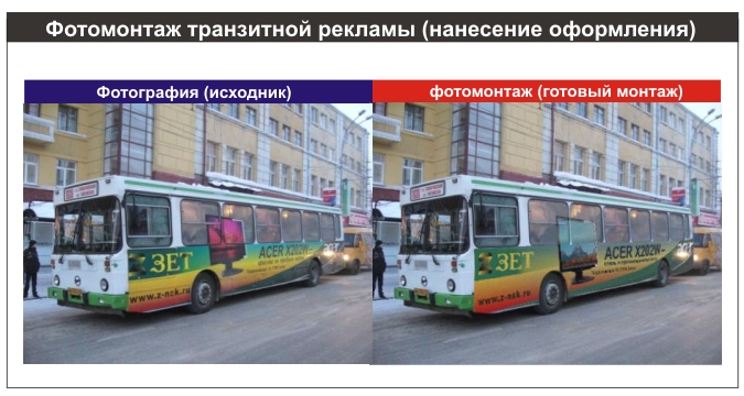 Фотомонтаж (1).jpg