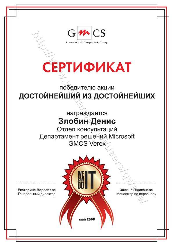 Наградной сертификат.png