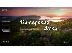 Сайт -визитка для городов