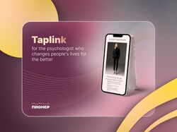 Дизайн taplink для психолога
