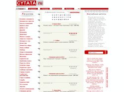 CYTATA [ru] - Интернет сборник цитат и афоризмов