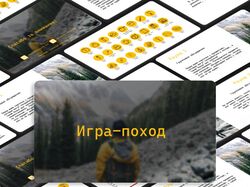 Дизайн презентации для образовательного портала.
