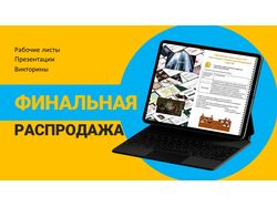 Рекламный баннер.