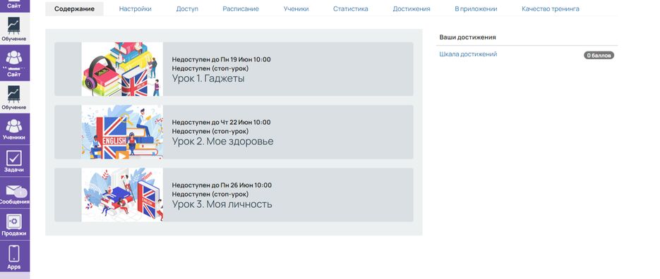 FireShot Capture 075 - Модуль 1 Словарный запас - masterenglishok.getcourse.ru.png