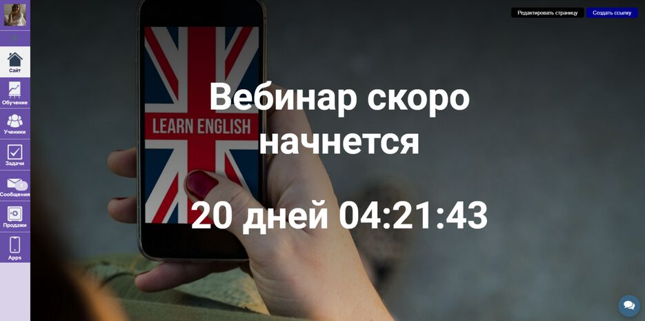 FireShot Capture 079 -  - masterenglishok.getcourse.ru.png
