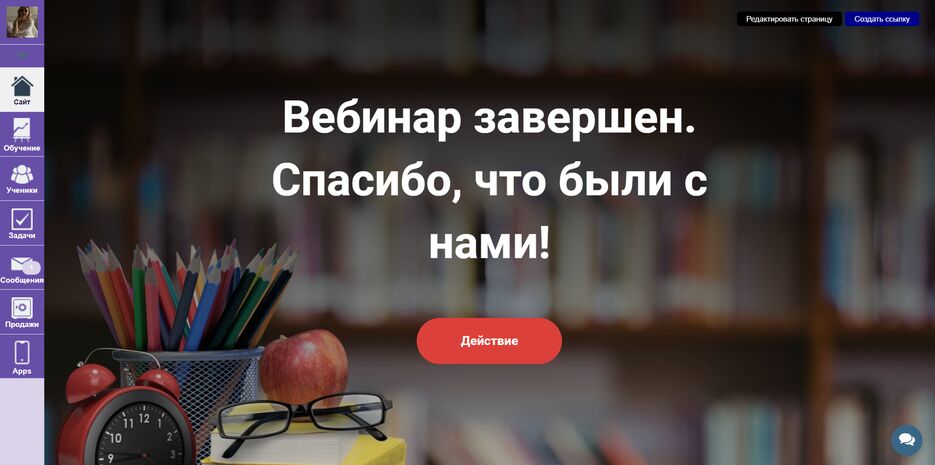 FireShot Capture 078 -  - masterenglishok.getcourse.ru.png