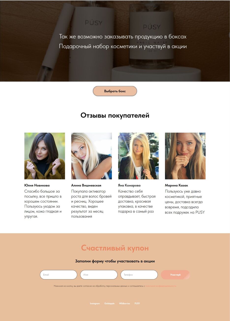 FireShot Pro Webpage Capture 021 - 'PUSY' - dashavoituievich.com.tilda.ws.jpg