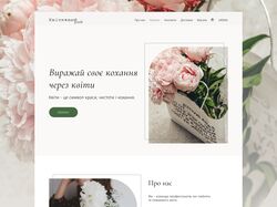 Landing page for flower shop