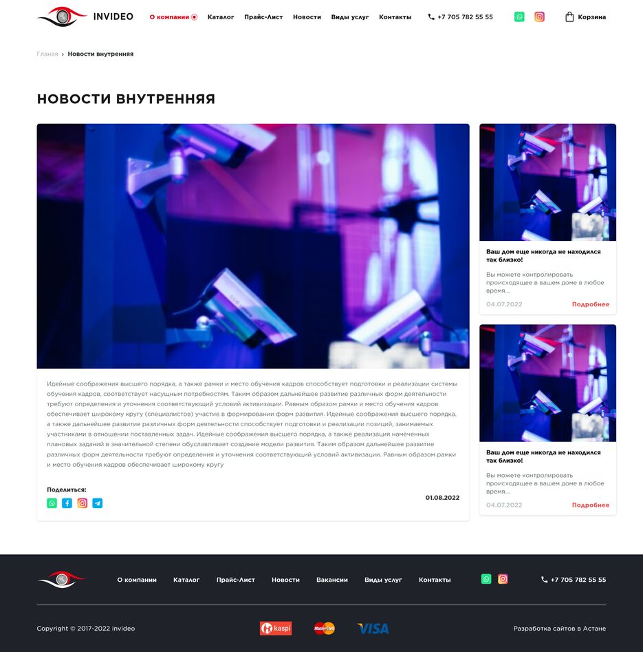 Screenshot 2023-05-24 at 00-08-25 Новости внутренняяг.png
