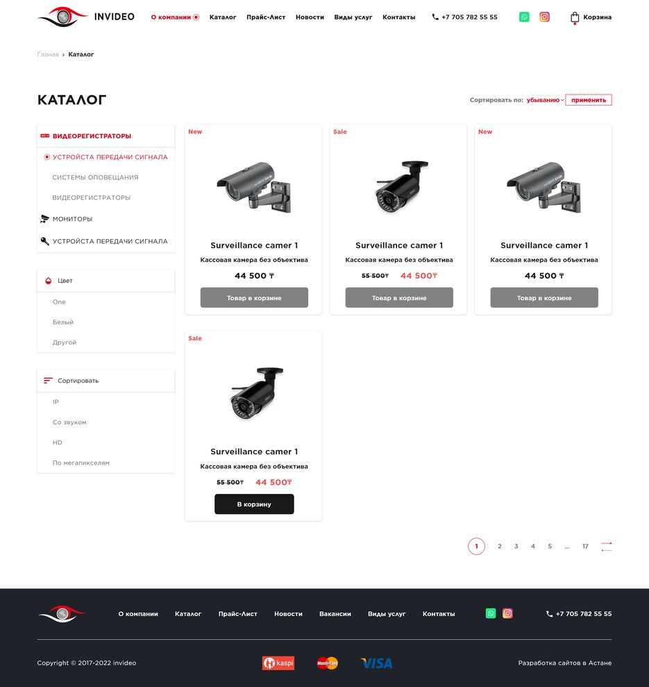 Screenshot 2023-05-24 at 00-09-26 Каталог.png