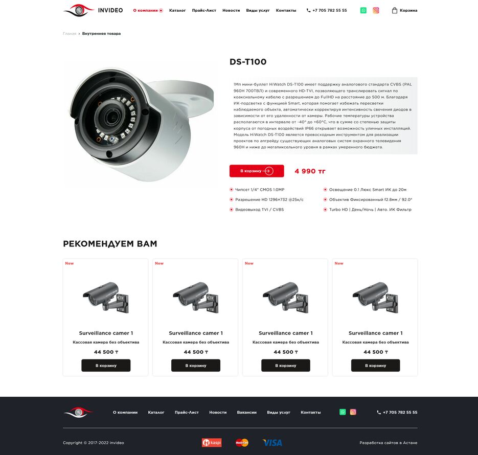 Screenshot 2023-05-24 at 00-08-58 Внутренняя товара.png