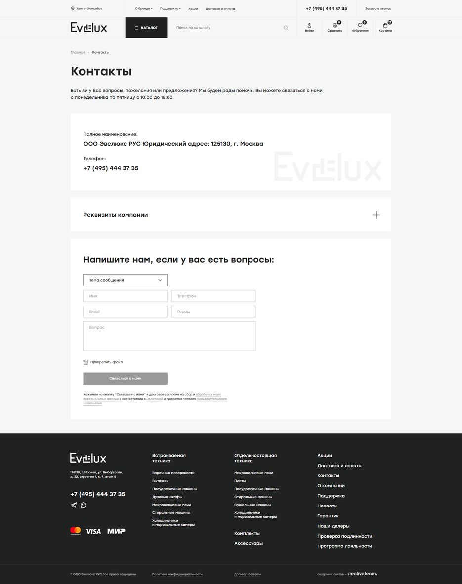 screencapture-file-D-Freelance-Projects-Evelux-index-html-2023-05-21-09_54_47.png