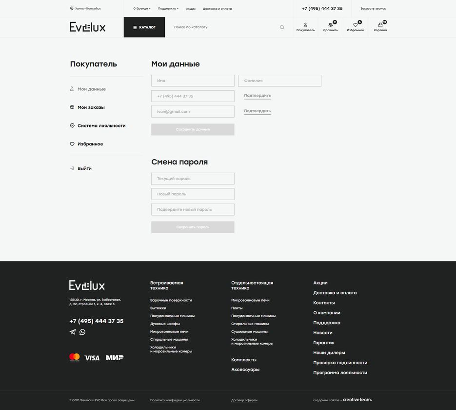 screencapture-file-D-Freelance-Projects-Evelux-index-html-2023-05-21-09_55_10.png