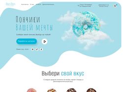 Дизайн главной страницы сайта BonBon