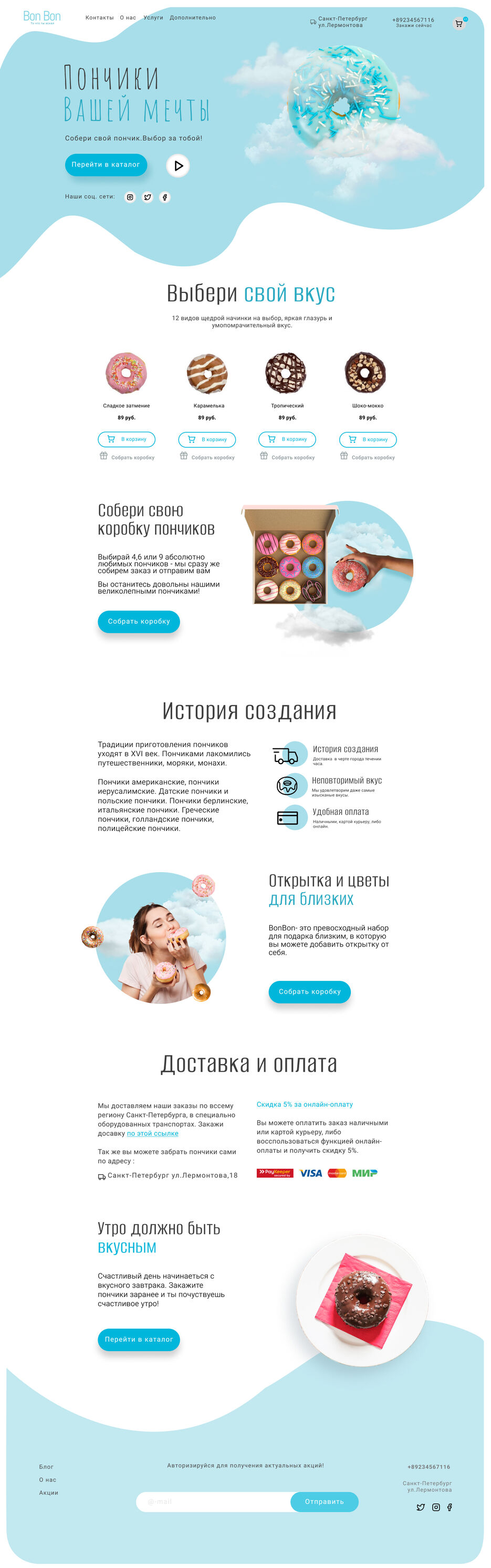 сайт главной страницы.jpg