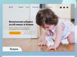 Дизайн сайта под целевое действие аудитории, через выявленную "боль" 