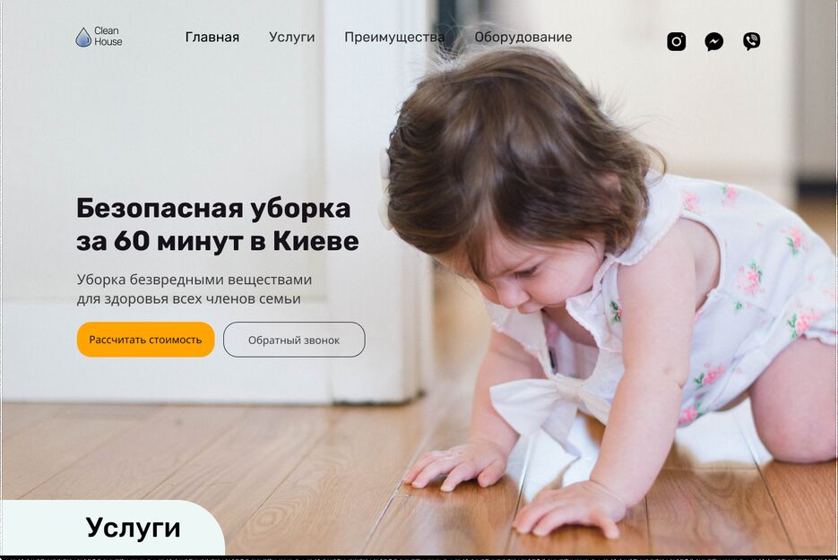 1й экран.png