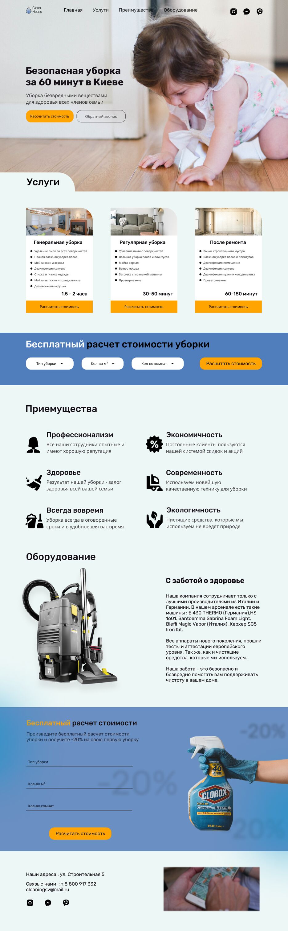Сайт дизайн.png