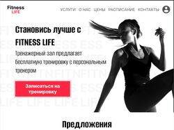 Сайт фитнес клуба 