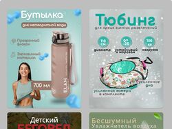 Карточка товара для маркетплейсов