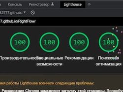 Right Flow - корпоративный сайт грузоперевозок