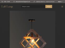 Магазин ламп в стилі Loft
