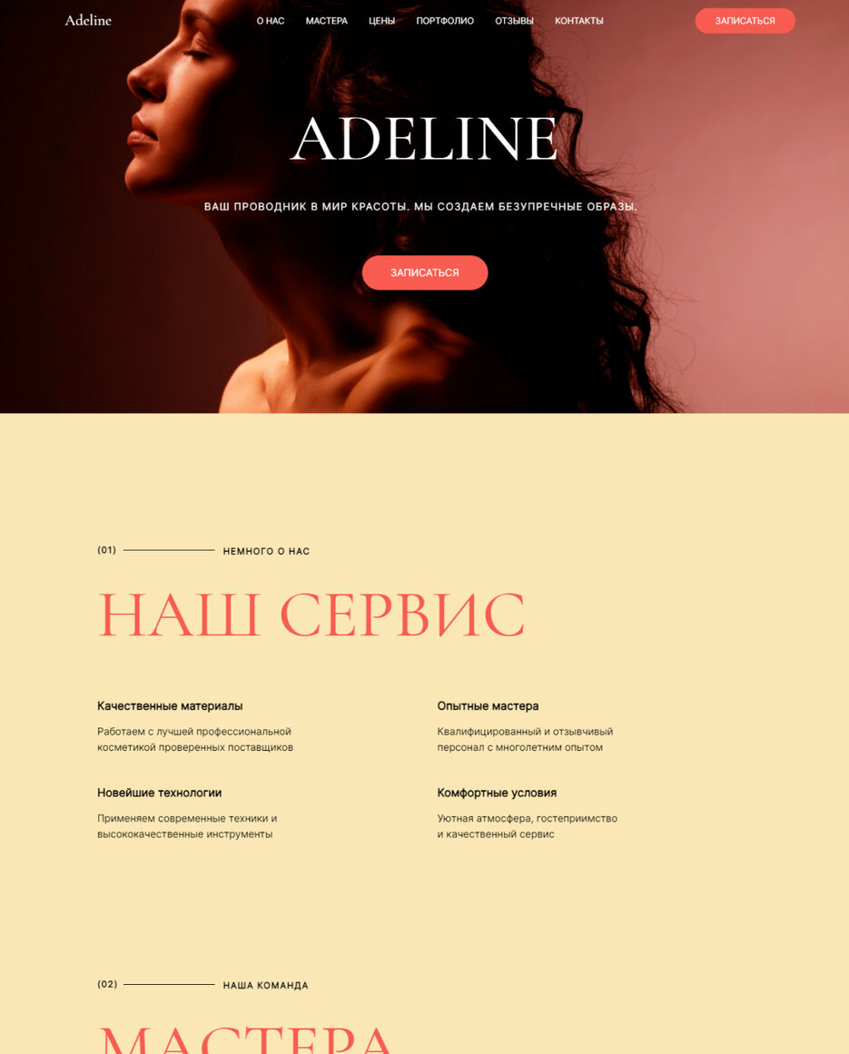 Adeline - 1.jpg
