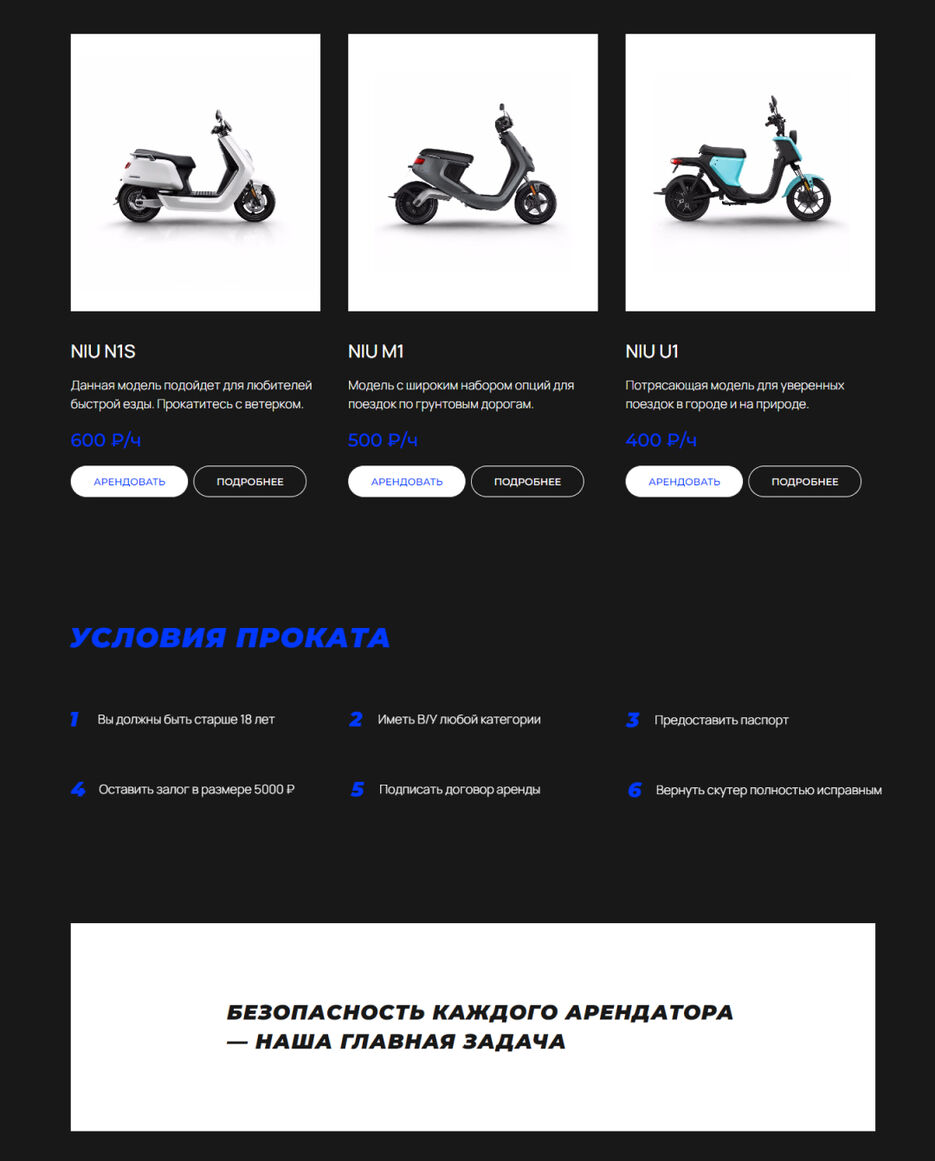 ScooterRent - 3.jpg