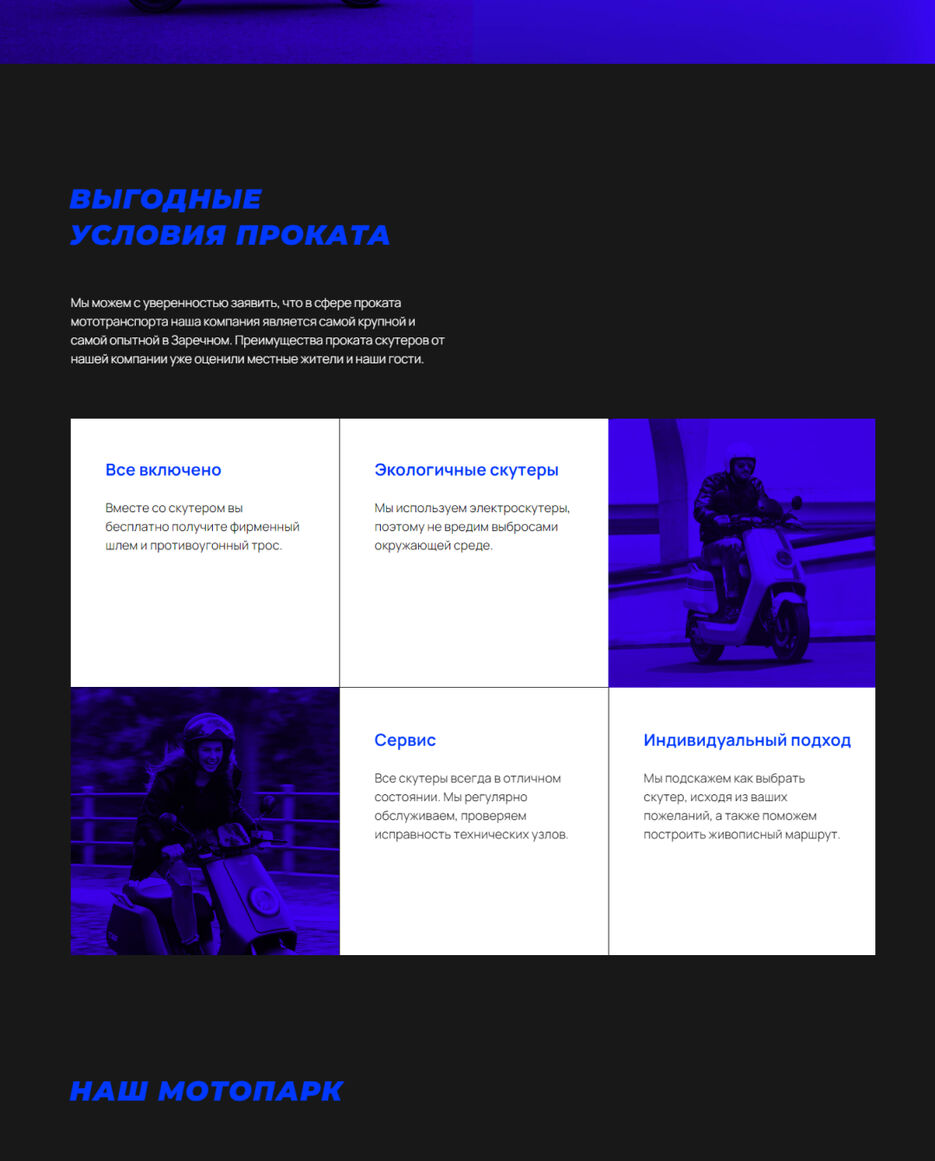 ScooterRent - 2.jpg