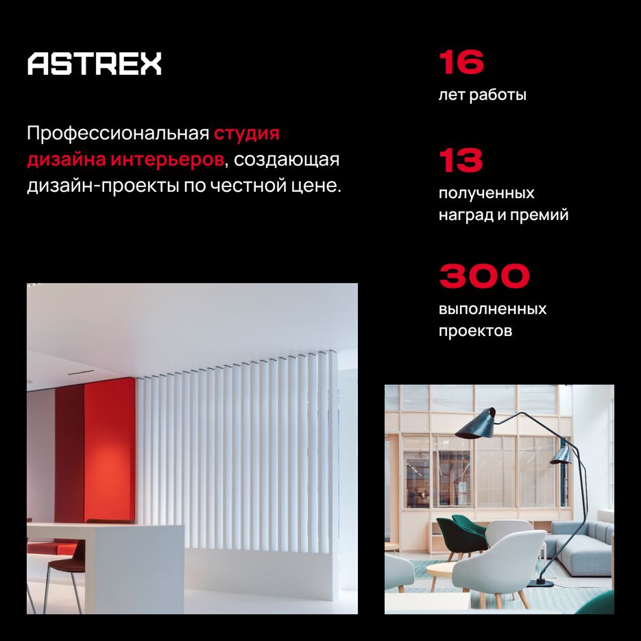 Astrex.png