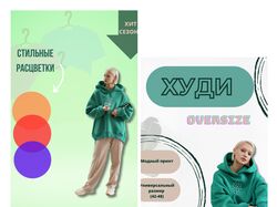 Худи