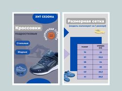 Кроссовки 