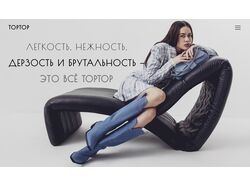 Лендинг для интернет-магазина