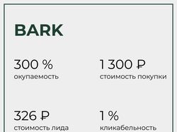 Bark - магазин ножей ручной работы.