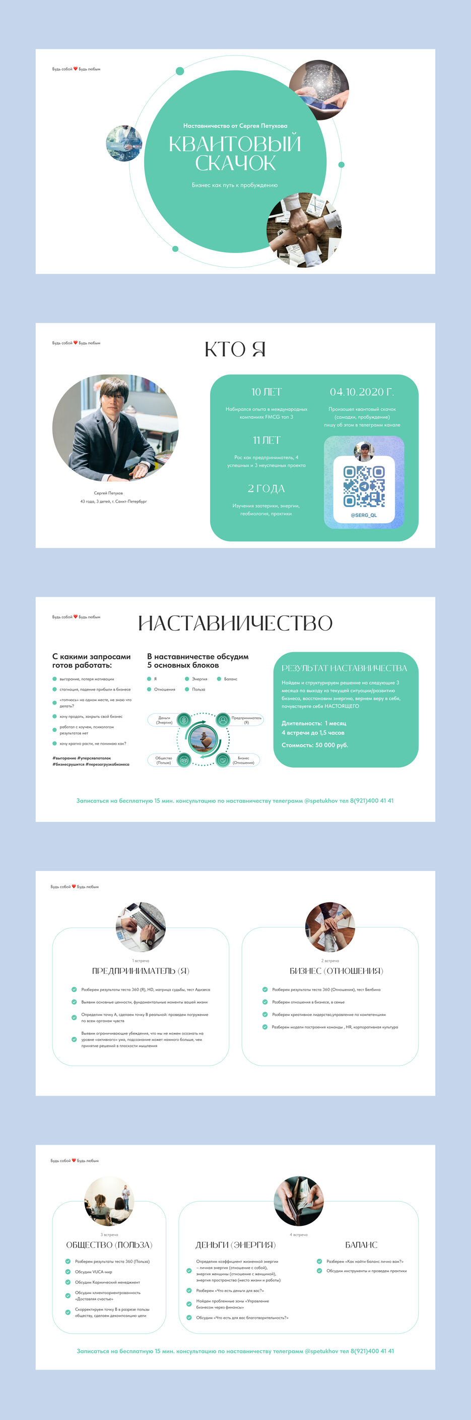 Презентация фриланс.jpg