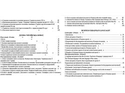 переклад університетської навчальної програми
