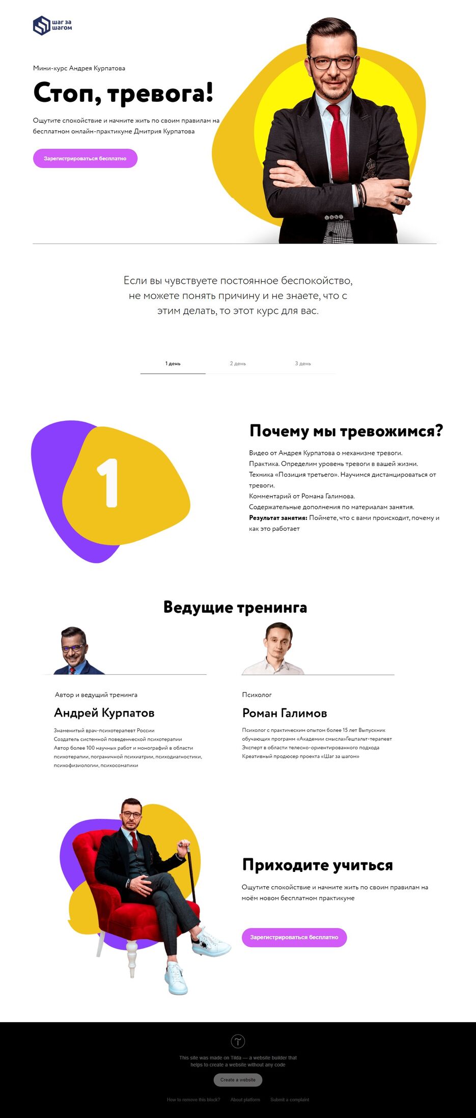 Урокиспокойствия.png